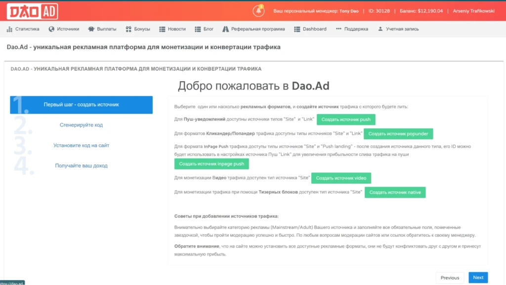 Dao.Ad