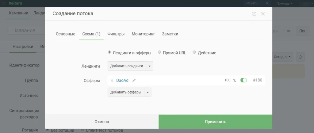 Dao.Ad
