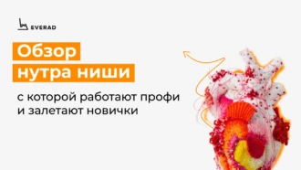 Обзор ниши: здоровье сердечно-сосудистой системы