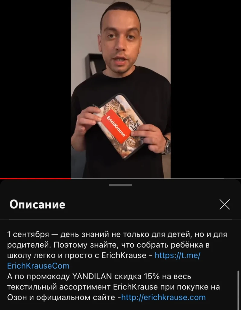 сотрудничество с брендами