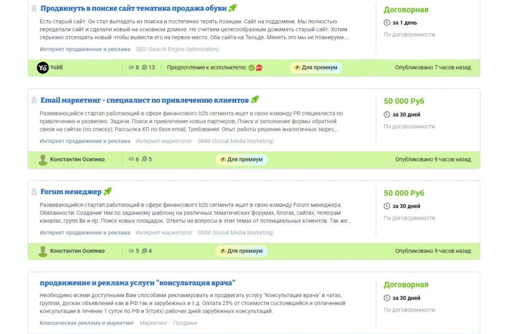 Freelance.ru