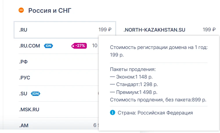 цена продления