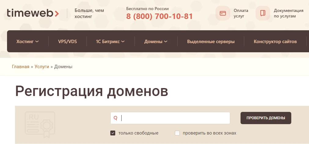 Timeweb