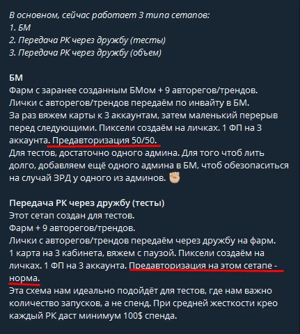 3 сетапа