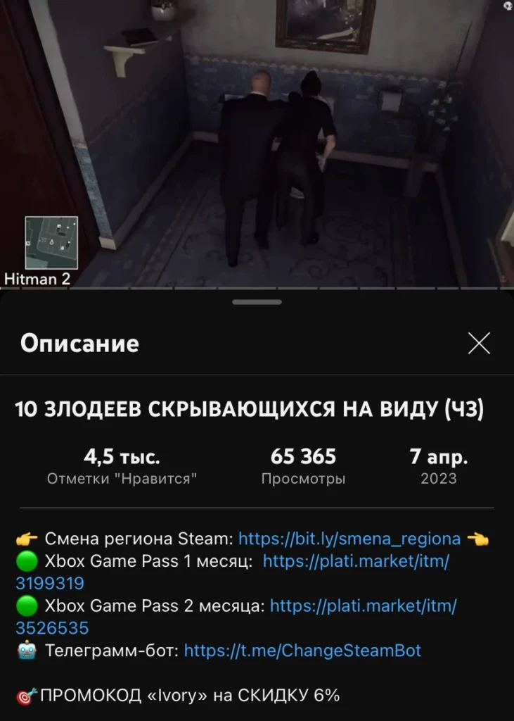 реклама от Айвори