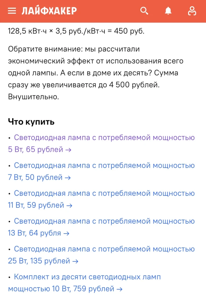 lifehacker