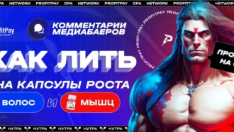 Капсулы для роста волос и мышц: все об этих офферах