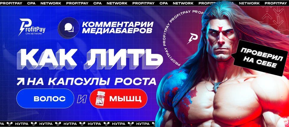 Капсулы для роста волос и мышц: все об этих офферах