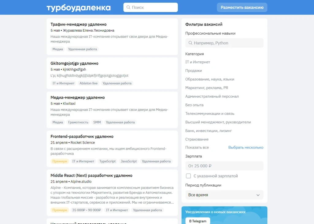 Турбоудалёнка