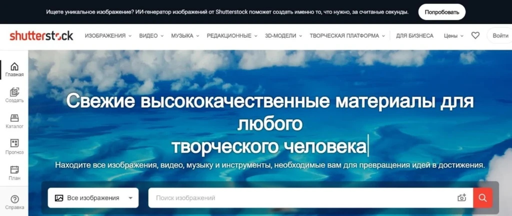 Shutterstock