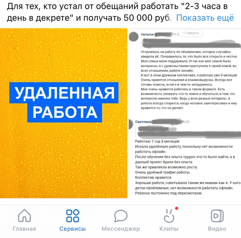 популярная тема