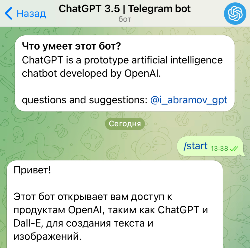 Бесплатный chatgpt бот. Бот chatgpt. Chatgpt в России. Chatgpt Telegram. Chatgpt 3.5.