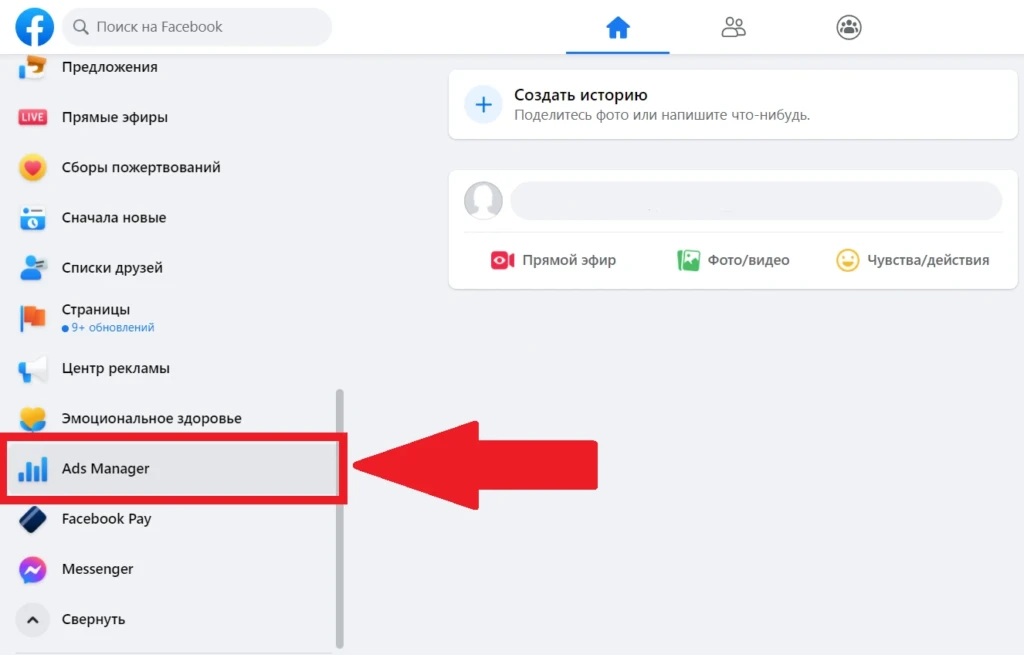 ads manager