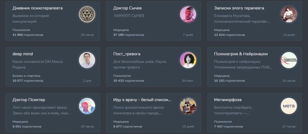 как назвать канал в телеграмме для девушек по психологии