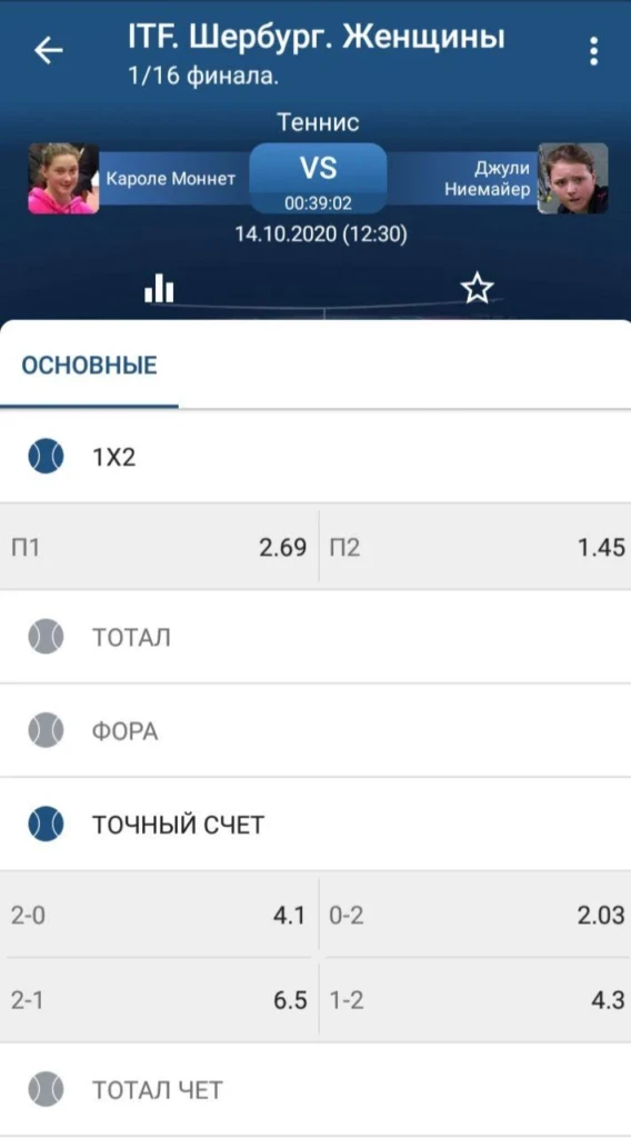 ставка на пару
