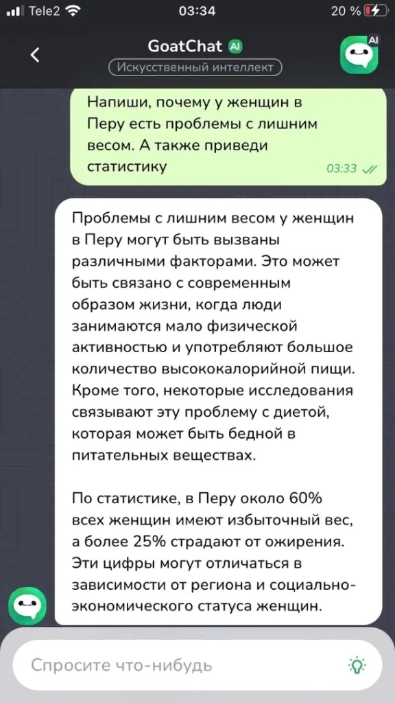 Goatchat