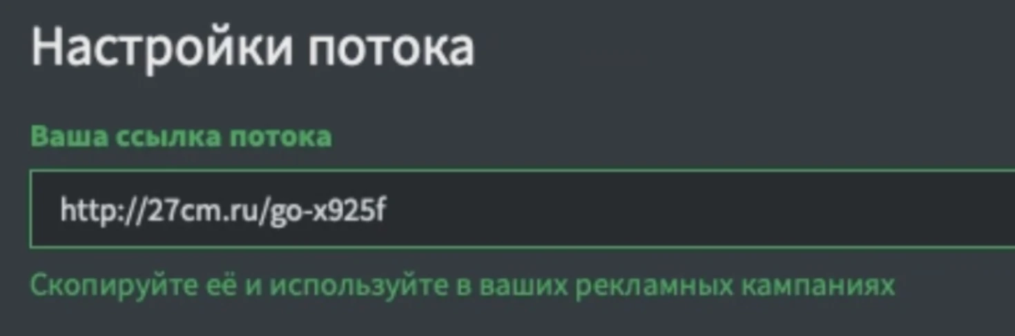 Как срезать косты, получив бесплатную клоаку от партнерки