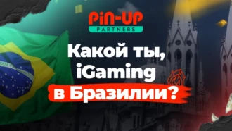 Об особенностях бразильского гемблинга вместе с PIN-UP Partners