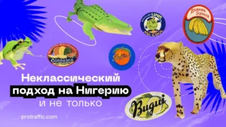 Аналитика гембловых креативов по Нигерии