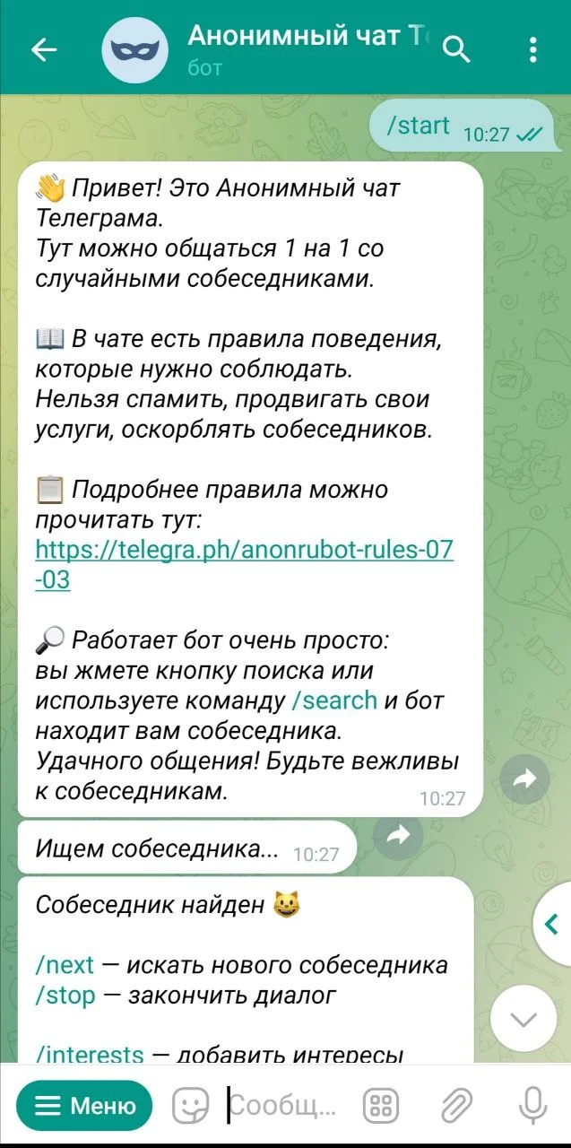 как создать анонимный чат в телеграмме - шаг первый