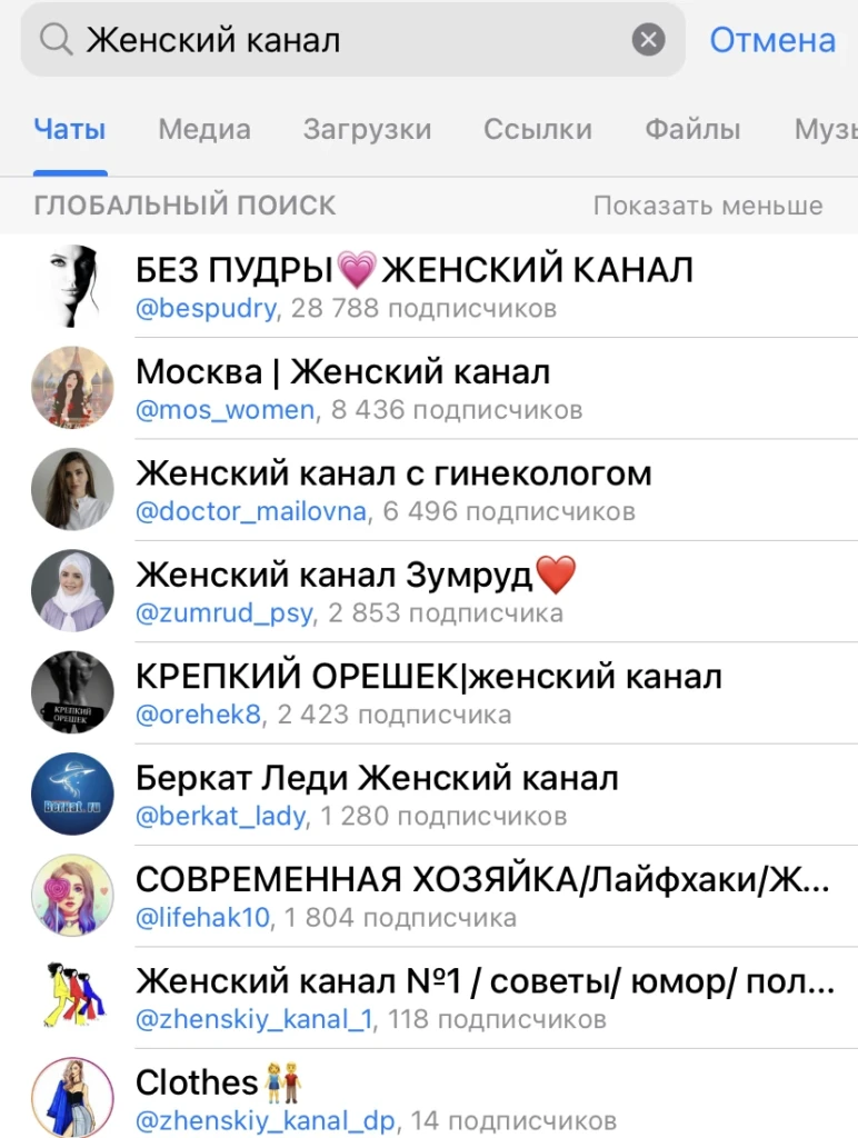 вот как можно назвать канал в телеграмме для девушек