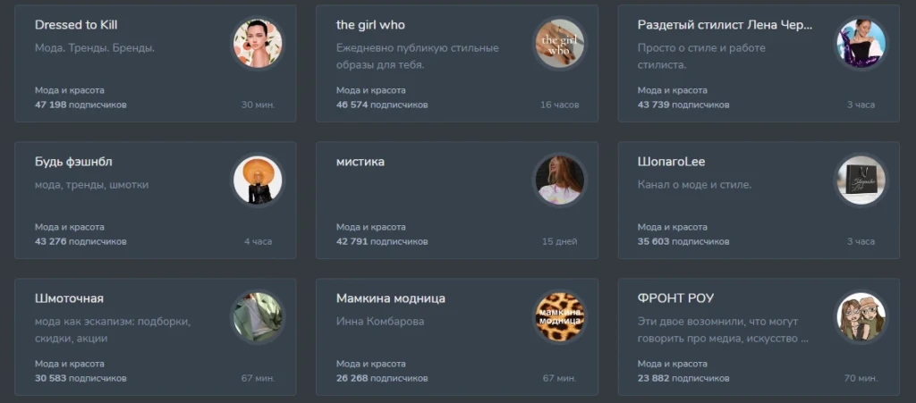идеи названия каналов в телеграмме для девушек