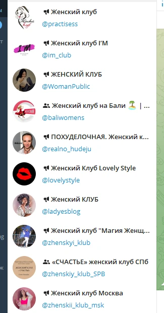 название канала в телеграмме для девушки на тематику женский клуб