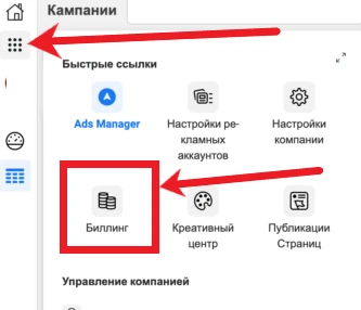 быстрое меню