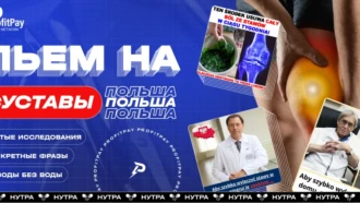 Льём суставы на Польшу и при чём здесь диабет