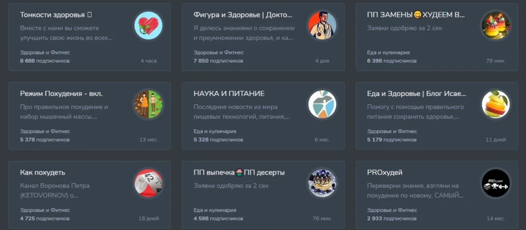 идеи как оригинально назвать телеграмм канал для девушек