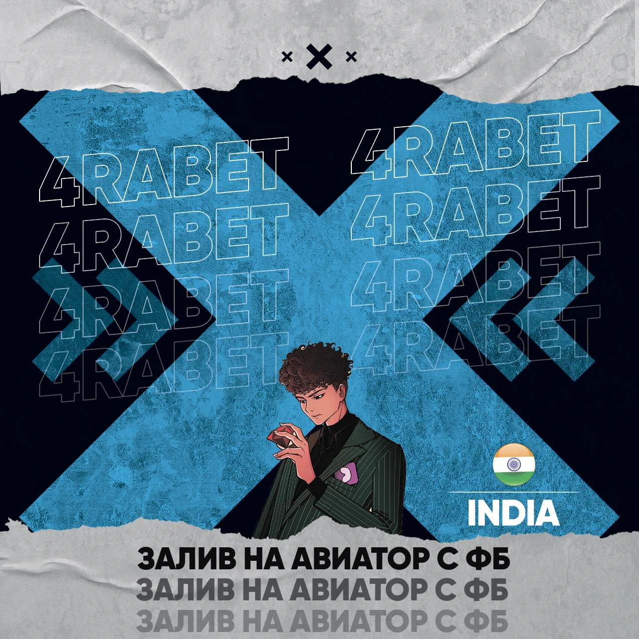 Мануал по заливу гемблы на Индию от Adamant