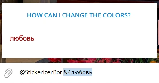 изменить цвет