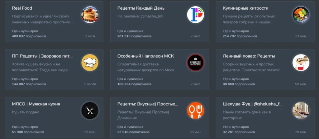 имя для тг канала для девушки - идеи по кулинарии