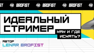 Как найти идеального гемблинг стримера?