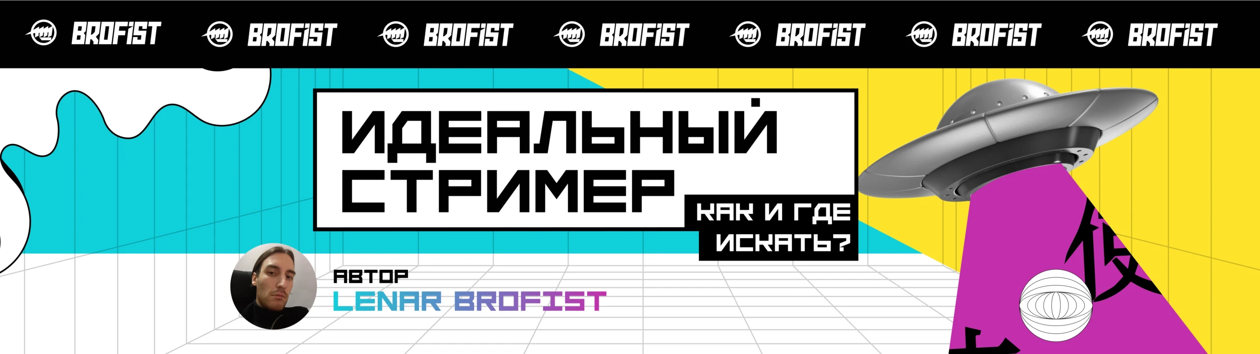 Как найти идеального гемблинг стримера?