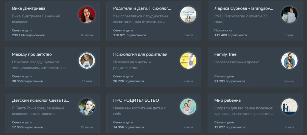 как назвать канал по воспитанию и материнству в телеграмме