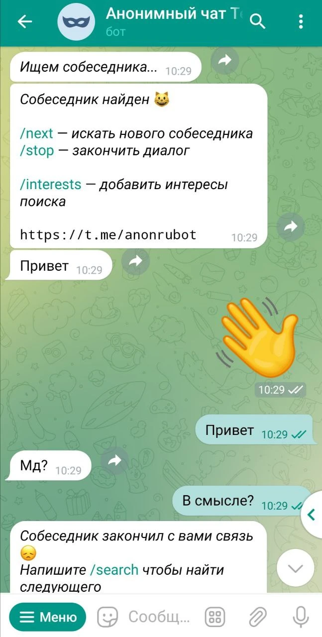 как создать анонимный чат в телеграмме - шаг второй
