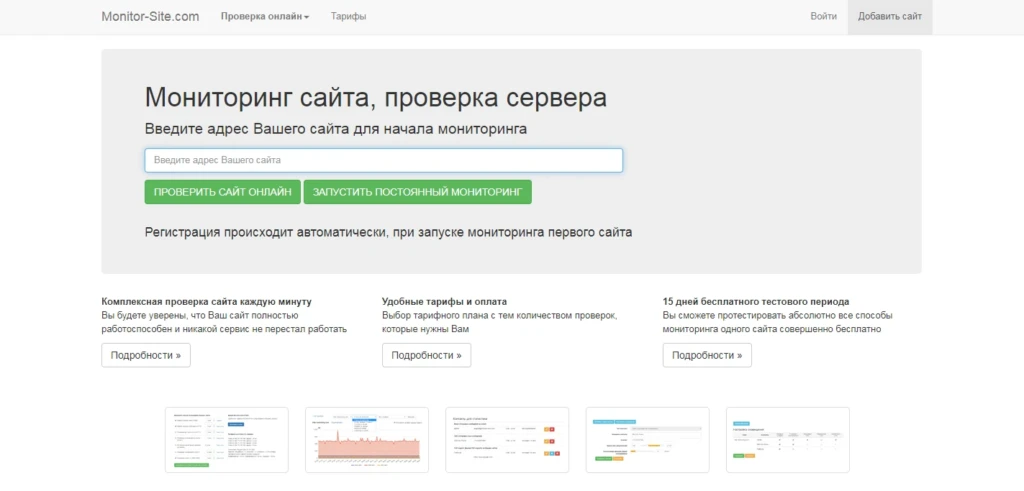 Monitor-site