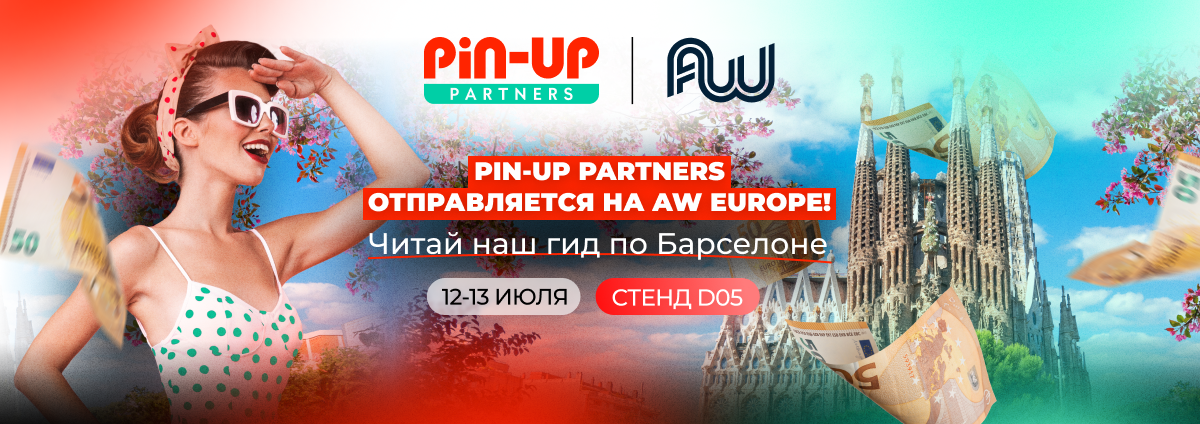 PIN-UP Partners отправляется в Барселону!