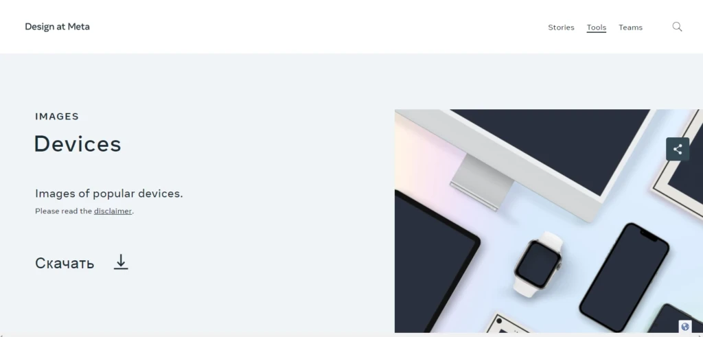 Как сделать мокап коробки с помощью Facebook Design