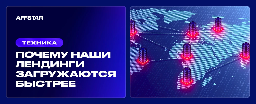 Рассказываем что такое CDN