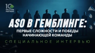«В команде нас три друга — я, разработчик и инвестор-авантюрист»: все о первых сложностях и победах начинающей команды в работе с ASO