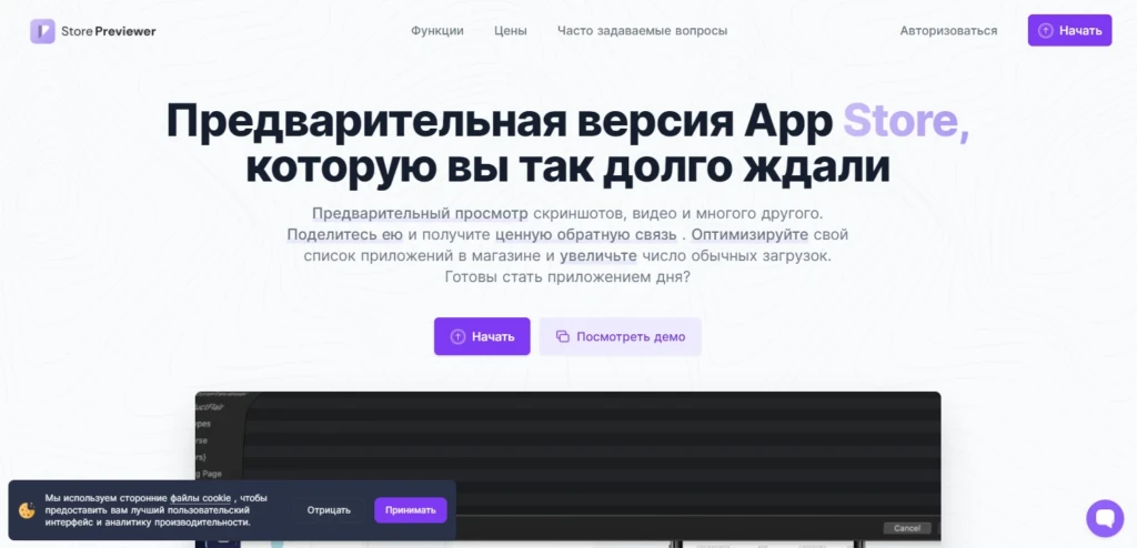 Store Previewer поможет сделать мокап приложения в App Store