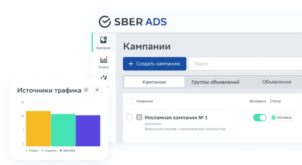 начало кампании