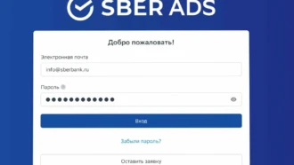 SberAds: форматы, модели оплаты, как настроить и запустить рекламу