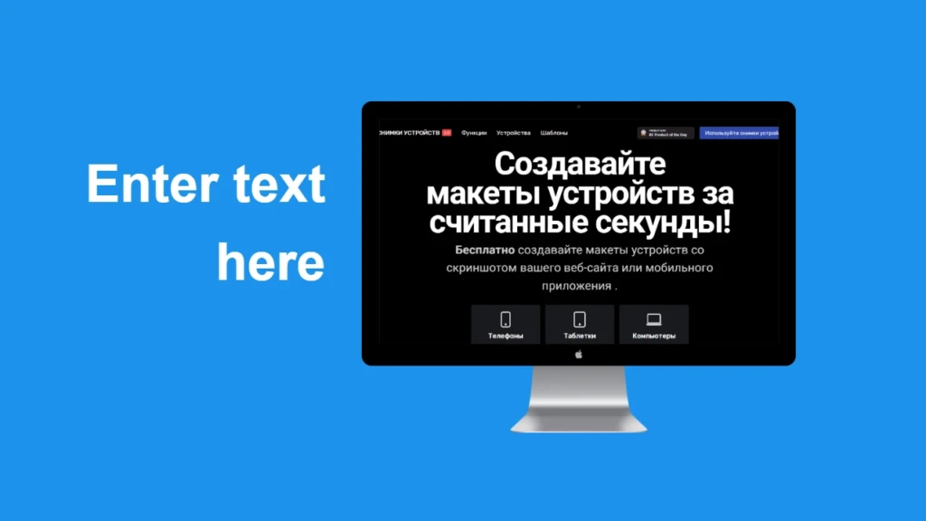 мокап - пример