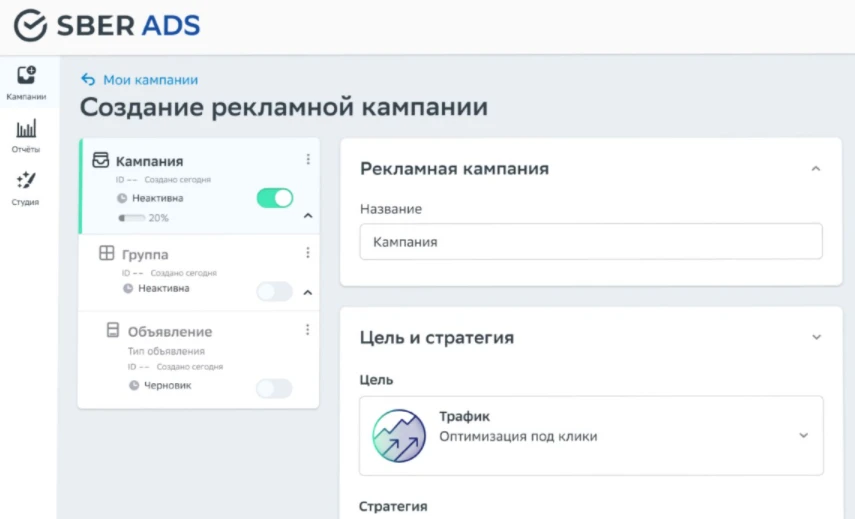 создание рекламной кампании