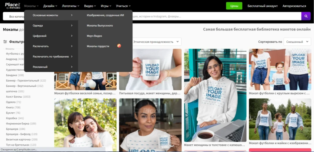 с помощью Placeit by Envato вы сможете сделать мокап книги онлайн