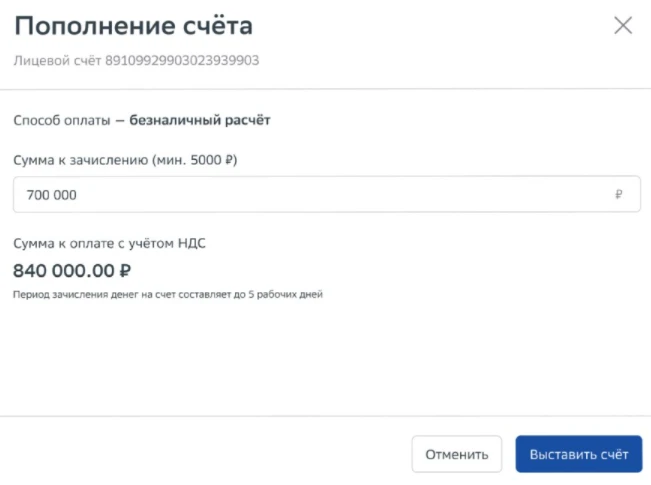 пополнение счета