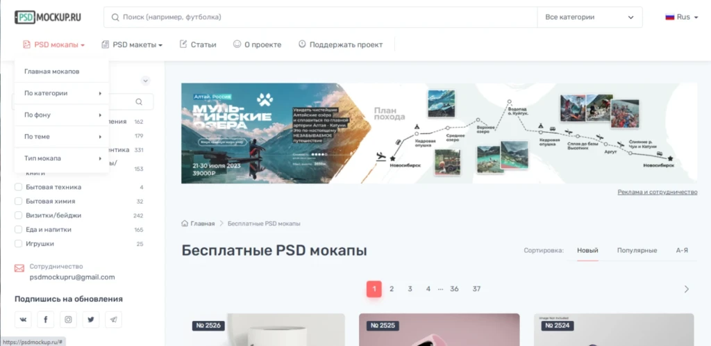 Онлайн библиотека мокапов, чтобы сделать мокап с телефона или компьютера